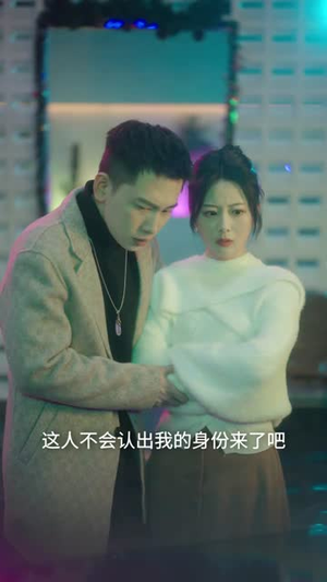 《捂紧我的小马甲》（80集）短剧免费在线全集追个够