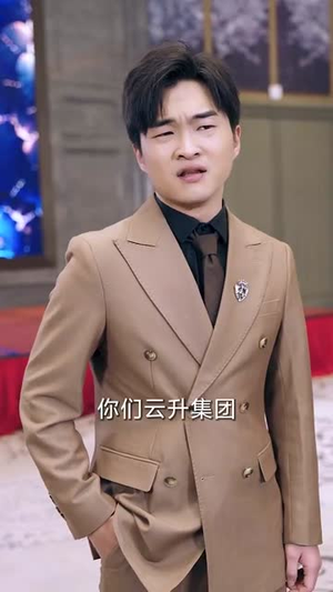 《我真不是首富继承人》（长篇）在线短剧免费看全集