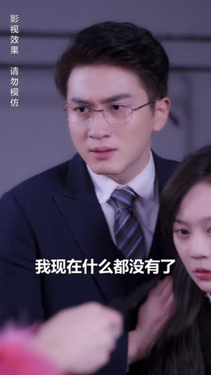 《新版：妈妈再爱我一次》（87集）短剧免费畅享全集观看