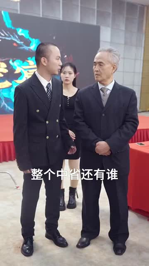 《霸帝》（93集）在线短剧全集免费畅追