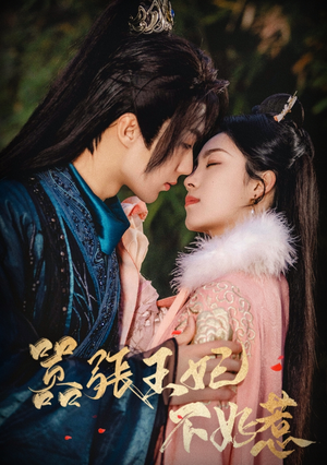 《嚣张王妃不好惹》（100集）看短剧全程高能不断