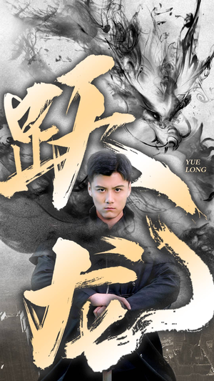 跃龙(82集) 跃龙(82集)免费观看完整版