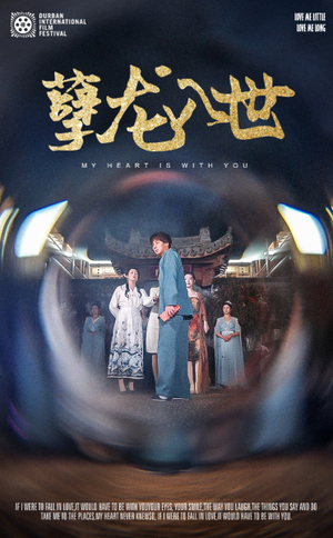 《孽龙入世》（94集）看短剧精彩一追到底