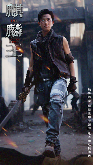 《麒麟王》（80集）短剧全集畅快追到底