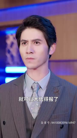 《傲视天官》（80集）精彩短剧全集在线览