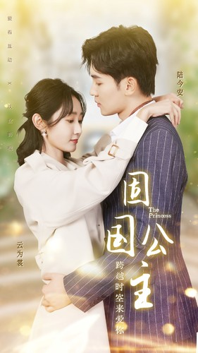 《固国公主》（87集）短剧精彩剧情在线追