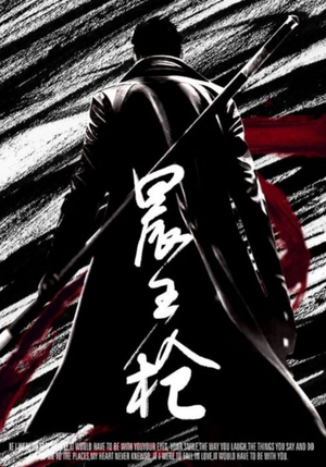 《晨王枪》（92集）短剧热播在线一睹为快