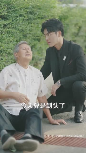 《新版：时间商人》（76集）看短剧全集免费畅享