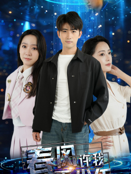 《春风许我再少年》（51集）完整短剧免费在线览