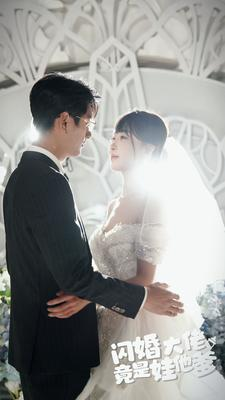 《闪婚大佬竟是娃他爹》（80集）在线免费短剧全集追看