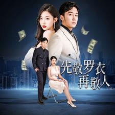 《破天富贵》（89集）在线畅看短剧全集不停