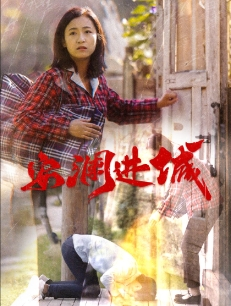 《安澜进城》（59集）短剧免费全集一追到底