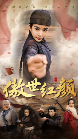 《傲世红颜》（71集）短剧在线免费全集追到底