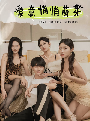 《和她们的命运羁绊》（30集）短剧全集免费在线速看