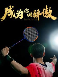 《拿了奥运金牌的我被冒名顶替了》（72集）短剧全网热播速追