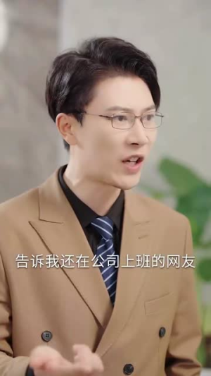 《裁员裁到大动脉第二部》（36集）热门短剧全集在线赏