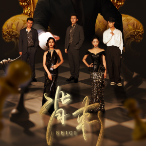 背刺(58集) 背刺(58集)大结局完美收官