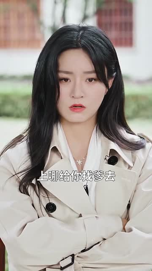 《报告妈咪，爹地是总裁》（80集）短剧免费畅享追全集