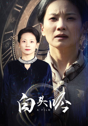 《白头吟》（32集）在线速览短剧精彩全集