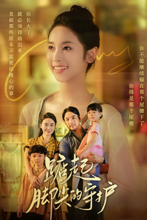 《我要我们在一起》（66集）免费短剧在线看全集