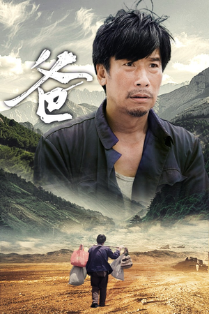 《爸》（77集）短剧精彩全集在线速看