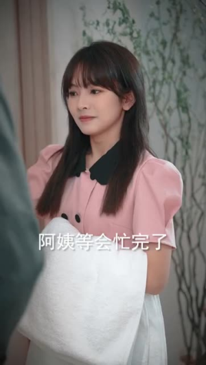 《对我而言危险的他》（36集）短剧全集免费在线追