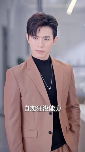 《季总，我不是这种秘书》（84集）免费短剧全集一追到底