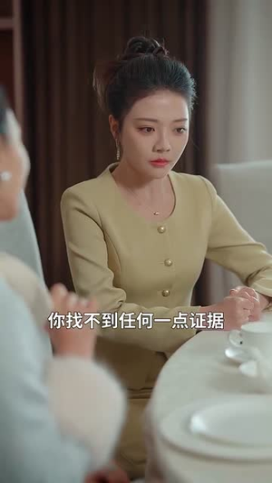 《复沦陷之傅总哭红眼》（69集）免费短剧全集在线爽看