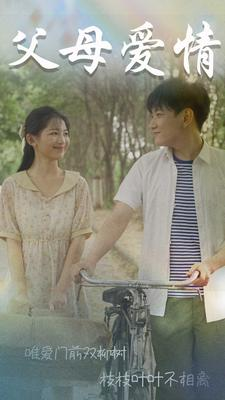 《不知人间有白头》（60集）短剧精彩内容免费在线看