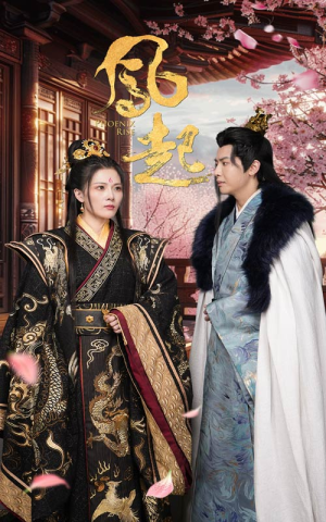 《凤起》（81集）短剧全集免费追不停