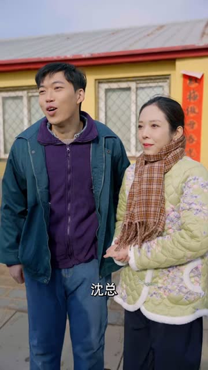 《福到我家》（31集）短剧精彩在线免费观赏