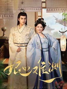 妃心难测(81集) 妃心难测(81集)免费看