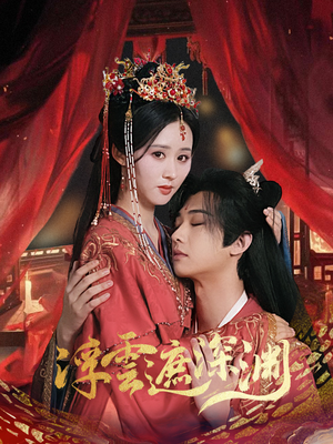 《我的蛇君软又妖》（100集）追短剧全集爽感不停