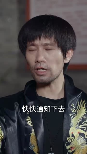 《国术之巾帼无双》（60集）看短剧畅享热血国术