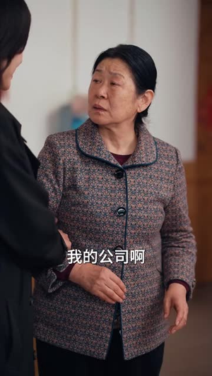 回家过年遇到极品亲戚(29集) 回家过年遇到极品亲戚(29集)最新热播短剧