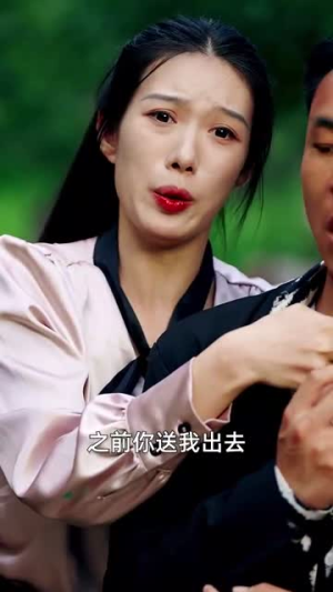 《后山的女人》（50集）短剧免费看全集超爽快