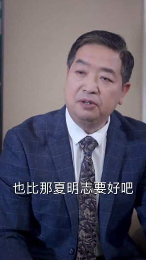 火星撞地球(30集) 火星撞地球(30集)热播短剧来袭