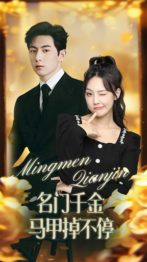 《暖风甜入骨》（87集）畅享短剧精彩全集在线