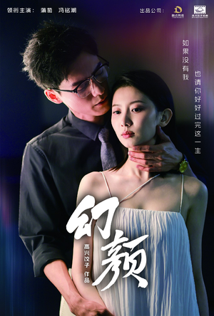 《幻颜》（60集）短剧精彩剧情免费畅看