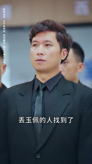 《明月寄相思》（70集）在线短剧免费全集追