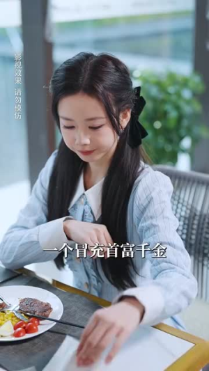 《镜花水月共白首》（70集）短剧全集免费在线畅看