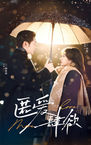 匿爱肆欲(49集) 匿爱肆欲(49集)免费热门短剧