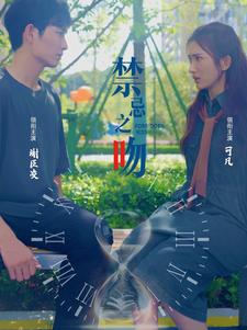 《禁忌之吻》（99集）在线看短剧精彩不停