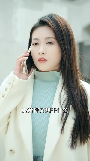 《女大当家》（30集）免费短剧全集轻松看