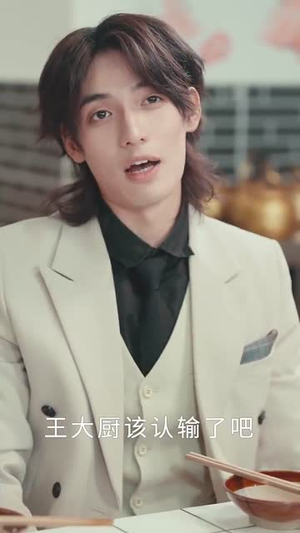 天降食神火辣辣(72集) 天降食神火辣辣(72集)大结局完美收官