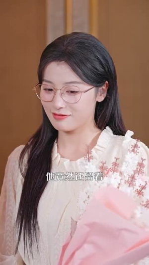 《偷偷恋上你》（100集）短剧全集免费在线追完