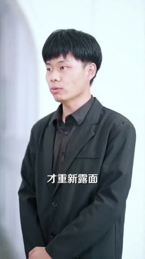 《他选择白月光我转身离开》（69集）短剧完整版免费观看