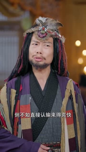 《太子妃她不成体统》（74集）短剧精彩内容一网打尽看