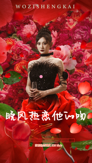 《晚风热恋他的吻》（46集）免费短剧全集畅快追剧