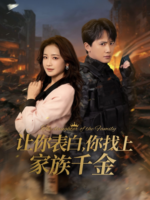 《巅峰神婿》（86集）免费短剧全集追剧不停